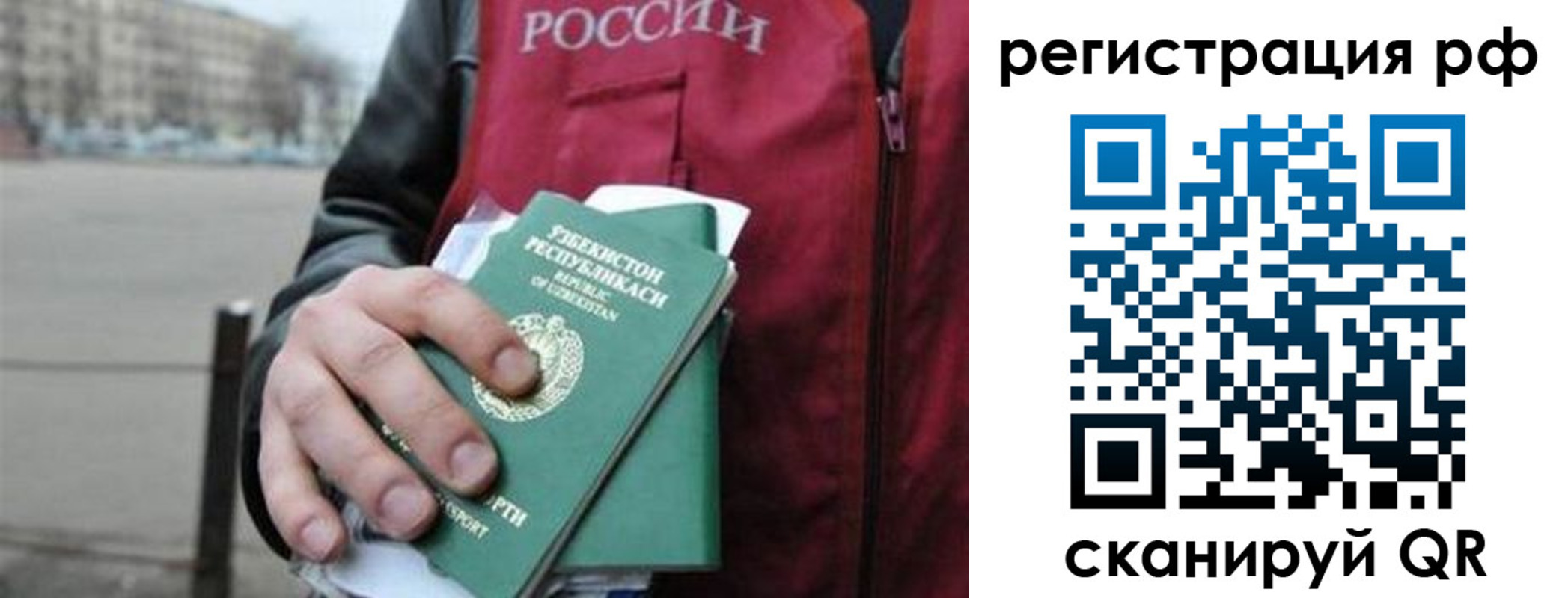 регистрация в Абазе