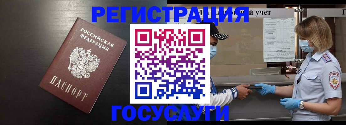 прописка законно в Абазе
