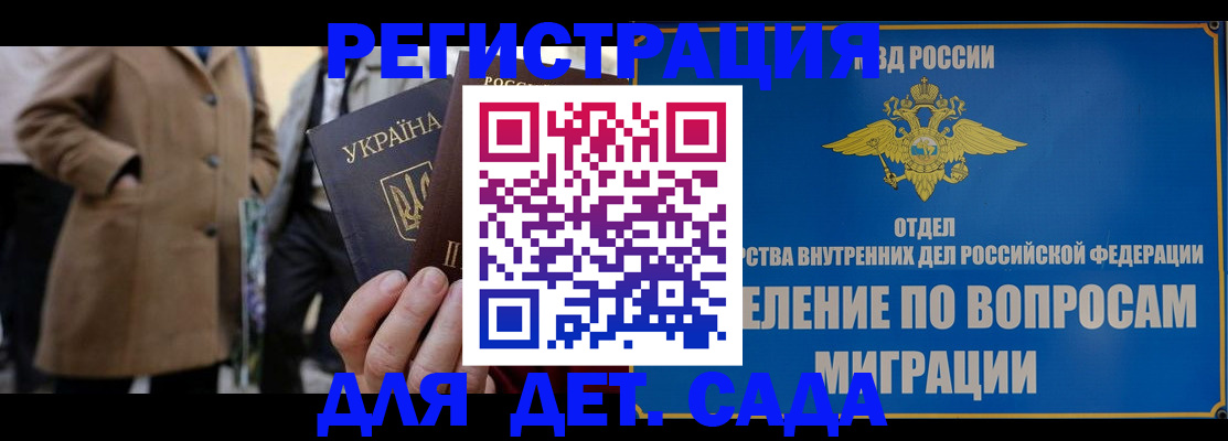 прописка ребенка в Абазе