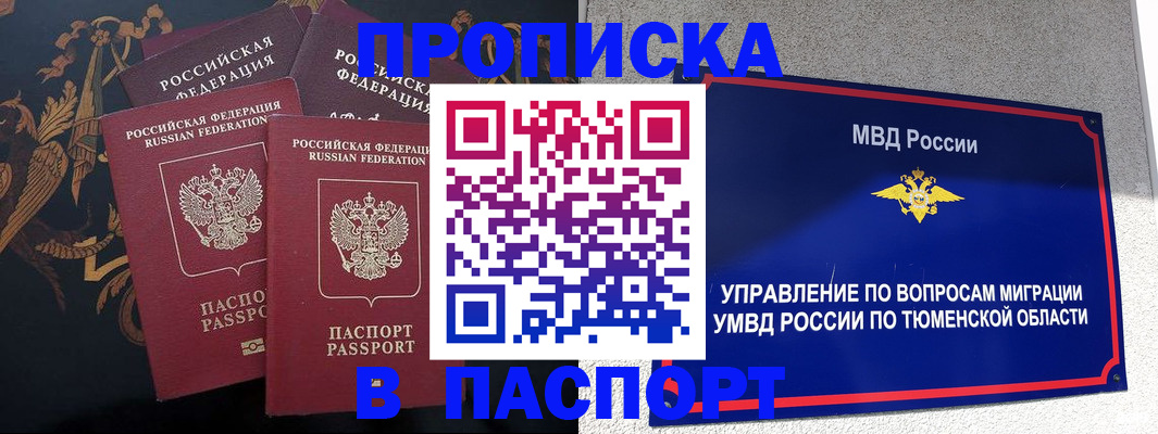 пропишу в квартире в Абазе